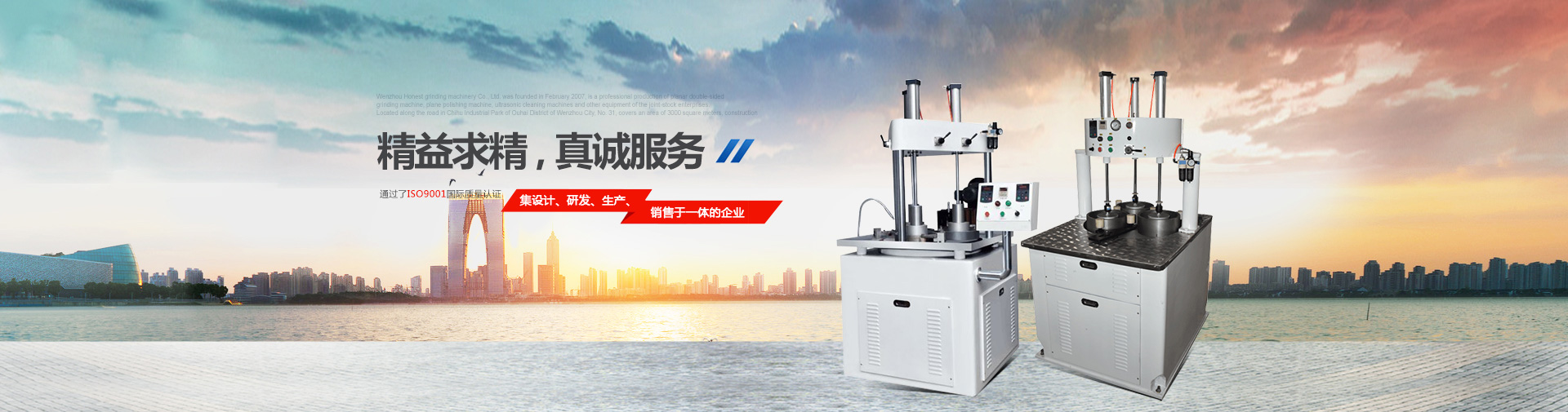 雙單面研磨機供應商